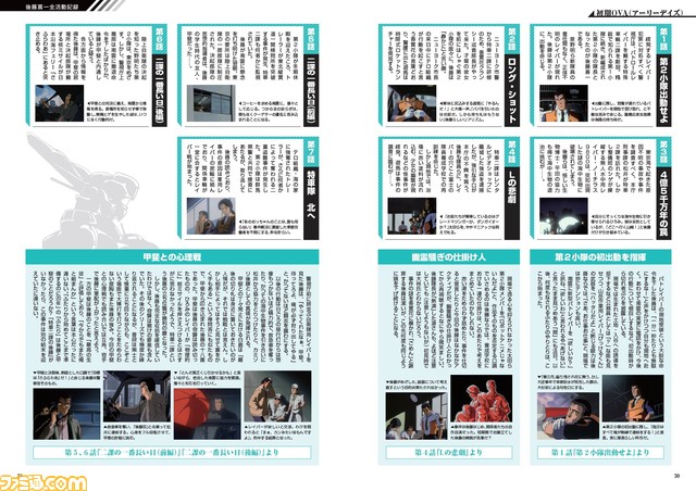 『#機動警察パトレイバー』後藤喜一に特化したパトレイバーぴあ第2弾が発売中。後藤役 大林隆介さん×南雲役 榊原良子さんによるスペシャル隊長対談は注目！

#パトレイバー #みんなで幸せになろうよ
 famitsu.com/news/202010/04…