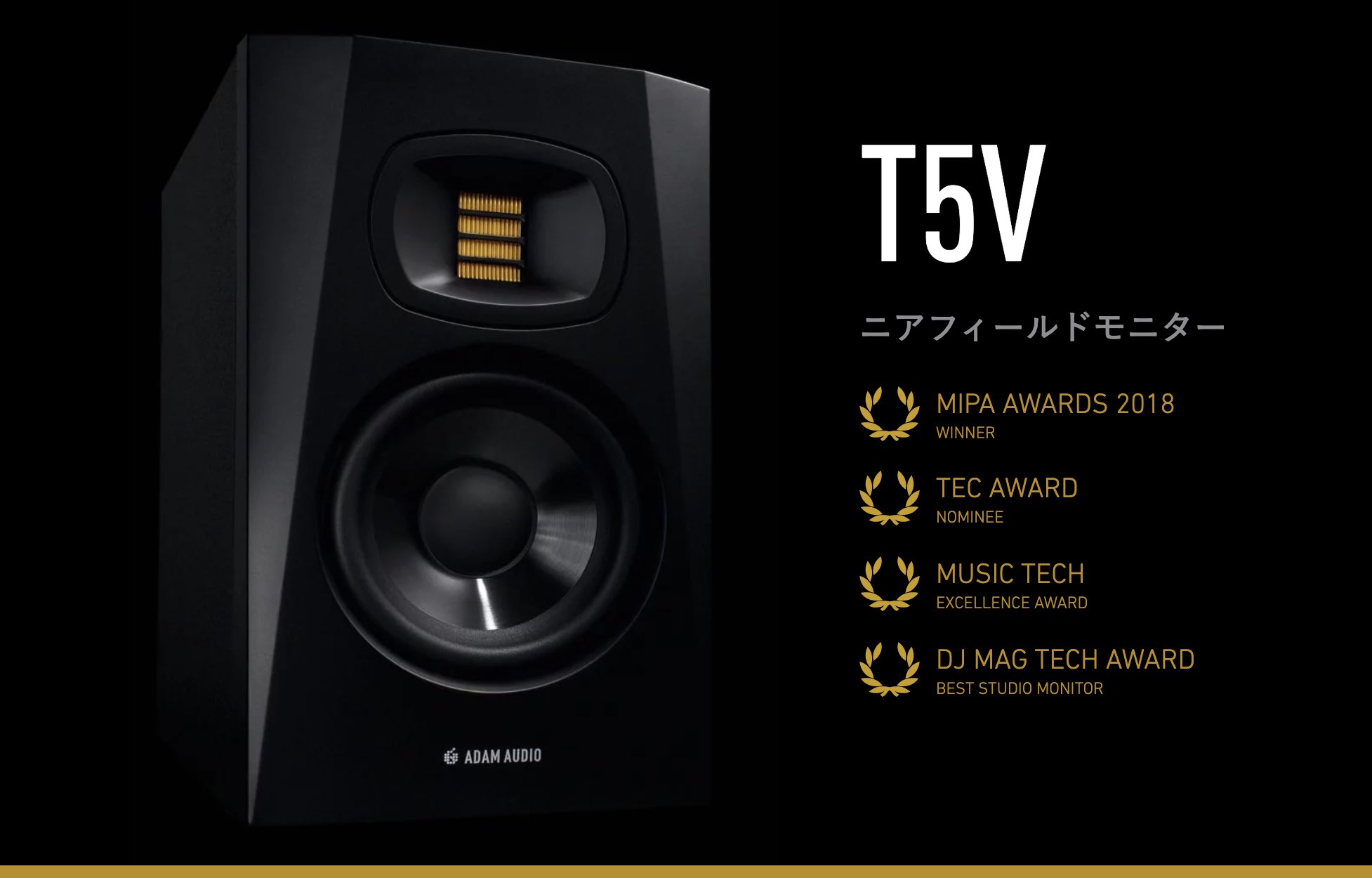 ADAM Audio アダム / T5V ペア 2台セット ニアフィールド ADAM AUDIO T5V ニアフィールドモニター【ペア】 | お求め安い