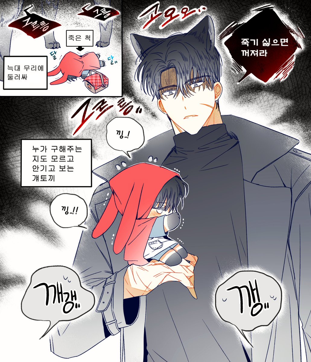 중혁독자, 현제유진 , 그분걔 - 동화 속에 들어간 수인들~!(2) 다행히 각자 무사히(?) 만났는 이야기 