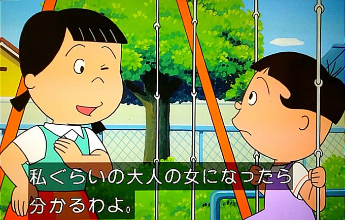 注目 画像ツイート サザエさん ページ目 アニメレーダー