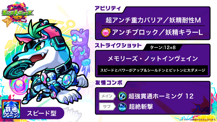 モンスト攻略班 Appmedia まずはシリウスの獣神化性能 対妖精性能がすごくなってますが 超agbや友情強化で前よりかなり使いやすそうな感じがしますね モンスト モンストニュース フラパ