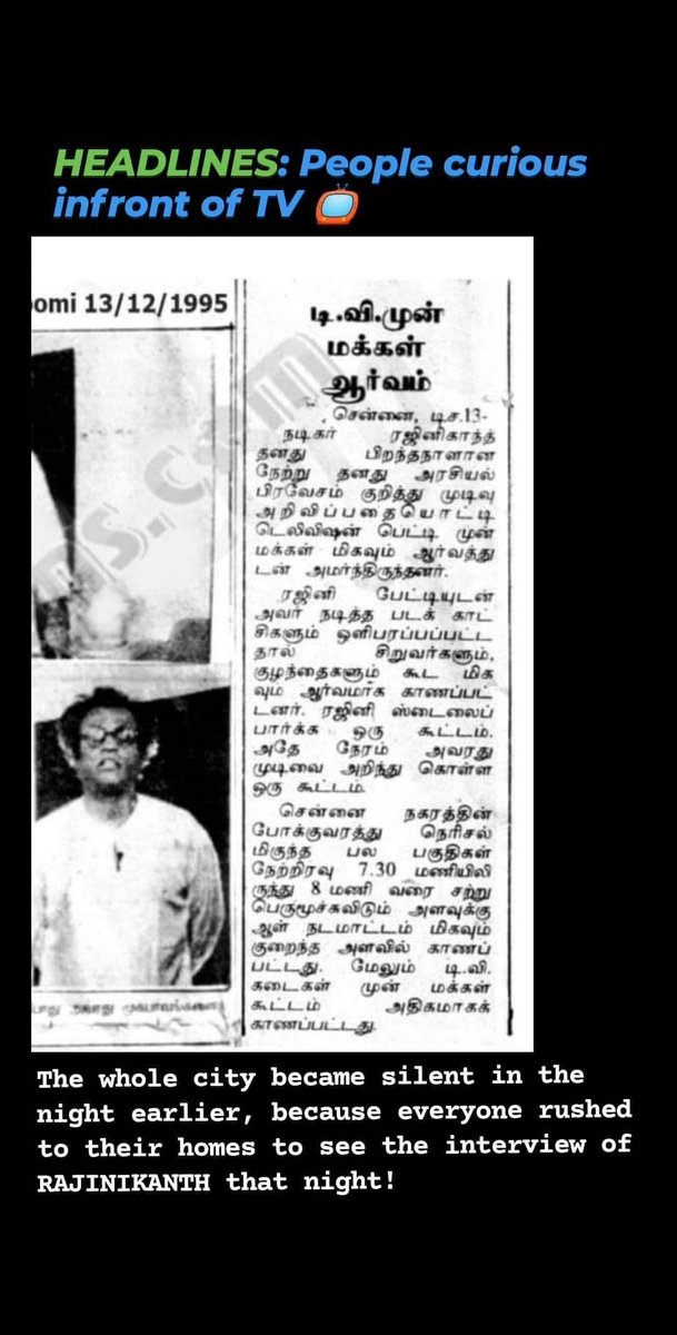 1995 December 12th -Interview - Almost everyone in Tamilnadu was expecting this Interview that night... (says the newspaper clipping) Full Interview:(Only audio)8 mins reduced from originalInterview:(with video)