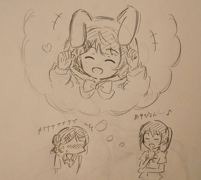 あゆぴょんだぴょん……? 
