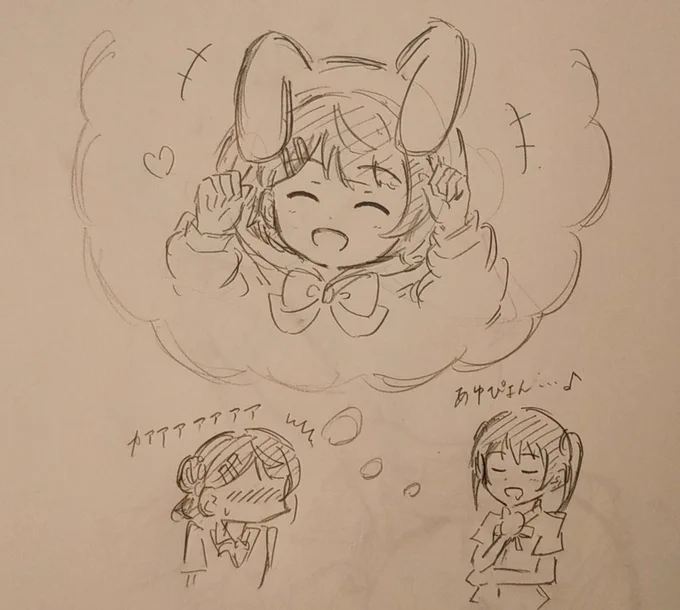 あゆぴょんだぴょん……? 