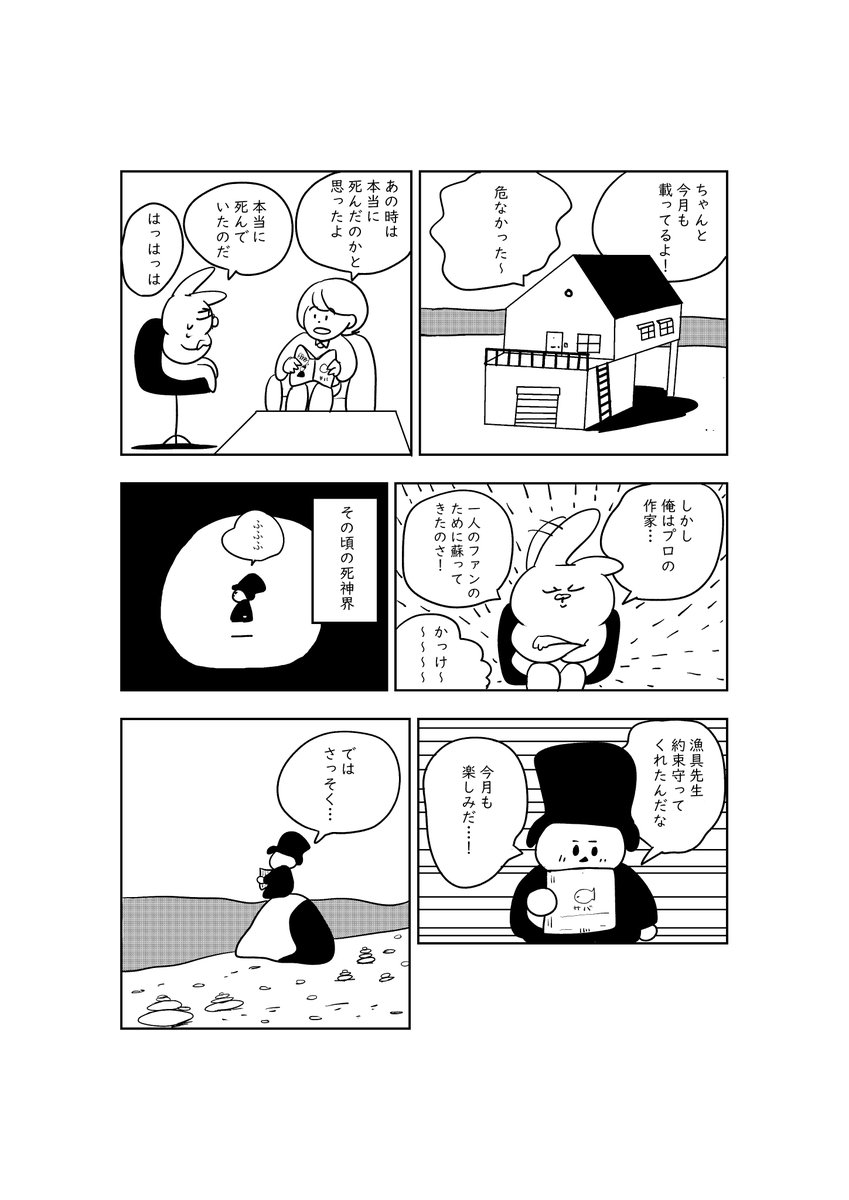 おわり(4/4) noteに今までの漫画まとめてますので、興味ある人是非 https://t.co/AdgNAtY1G5 