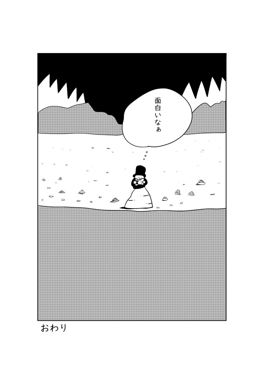 おわり(4/4) noteに今までの漫画まとめてますので、興味ある人是非 https://t.co/AdgNAtY1G5 