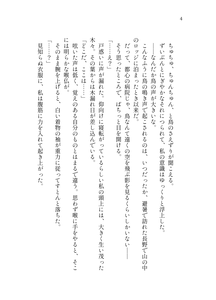 成り代わり Twitter Search Twitter