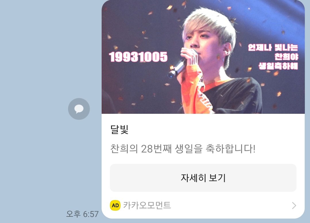 chaniverse_2ch's tweet photo. #언제나_빛나는_찬희야_생일축하해
#틴탑 #천지 #TEENOP #CHUNJI
@moonlight_2ch
찬희 생일 카톡 배너 못 볼까봐 걱정했는데 보자마자 소리 질렀어욧💜💜 https://t.co/NtnjwENI8V