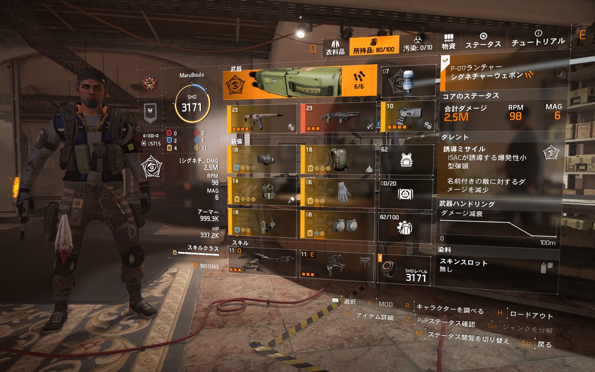 Maruboulo On Twitter 誰かがやってるだろうアーマー回復スキルビルド インシンク等で顔を出した時に受けたダメージを回復 エンペラーガードとベルストーンアーマリーで自動回復2 ベルストーンアーマリー2部位でキル時回復10 テクニシャンとネームドケルドで