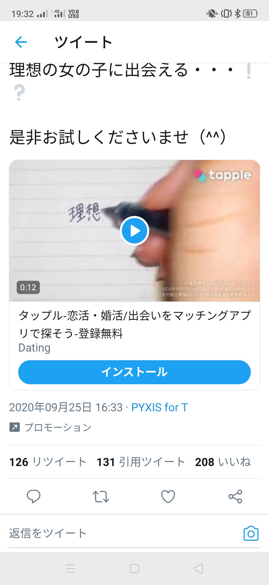 Twitter　ちんこ　ショタ X.com
