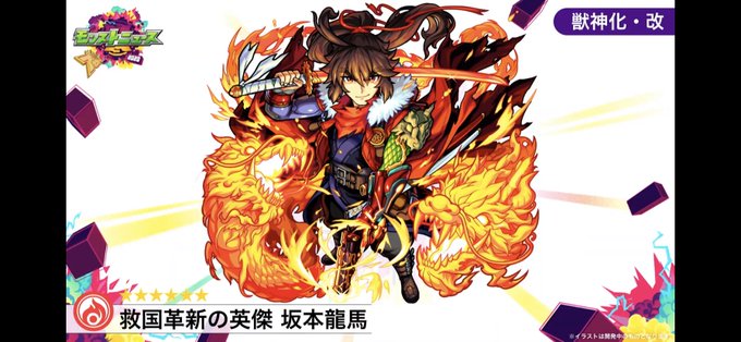 獣神化改のtwitterイラスト検索結果 古い順 獣神化改のtwitterイラスト検索結果 古い順
