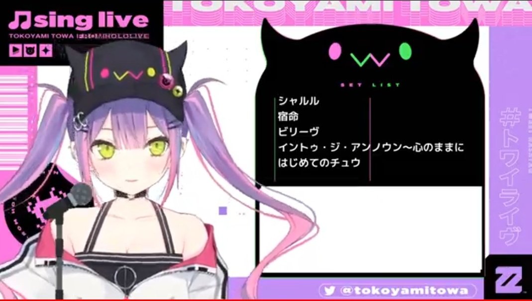 あんみつ好き トワ様の歌イケボでカッコいいな はじめてのチュウ途中で コロ助化は草 トワイライヴ あんみつ好き トワ様の歌イケボでカッコいいな はじめてのチュウ途中で コロ助化は草 トワイライヴ
