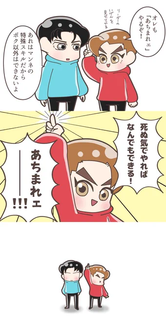 マンネ専用スキルをリーダーが真似してみた件

#Suho
#Xiumin
#Lay
#Baekhyun
#Chen
#Chanyeol
#Kyungsoo 
#Kai
#Sehun
#EXO

@weareoneEXO 