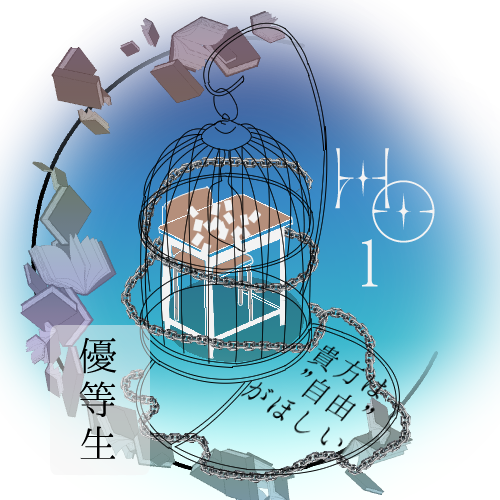 机の上のtwitterイラスト検索結果 古い順