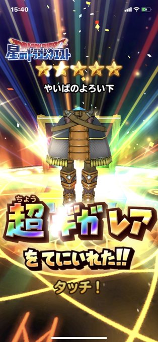 星ドラのtwitterイラスト検索結果 古い順 星ドラのtwitterイラスト検索結果 古い順