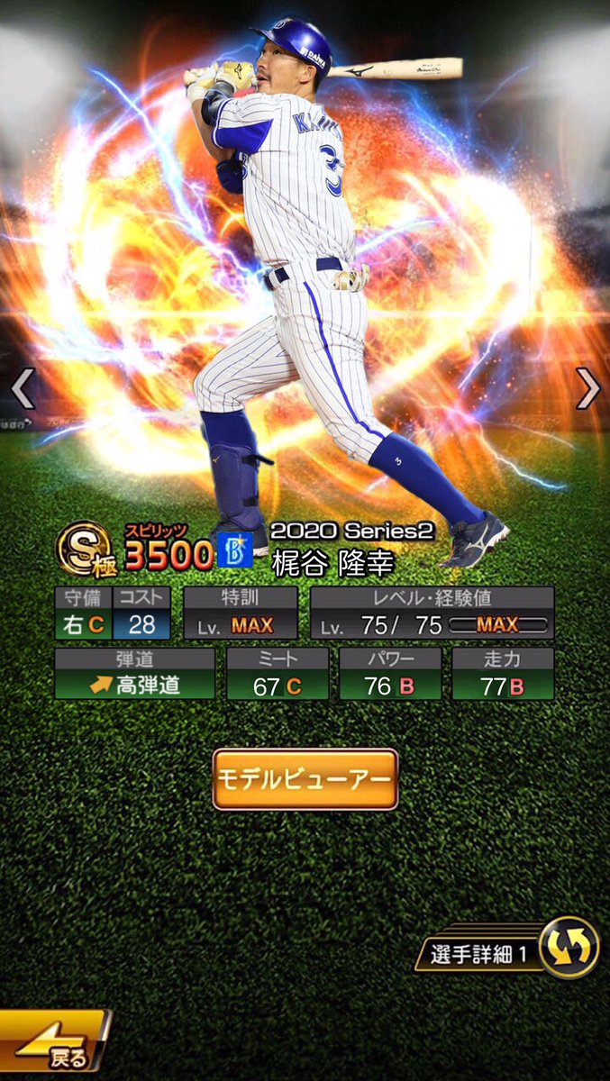 プロスピコラ画 梶谷隆幸選手作りました 作り方分からないけど頑張ってやってます いいね来たらコラ画続けようかな プロスピa プロスピa コラ画 ツイレポ