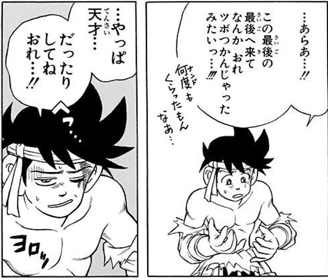 完全になろう系な発言なのに全く嫌味が無い 