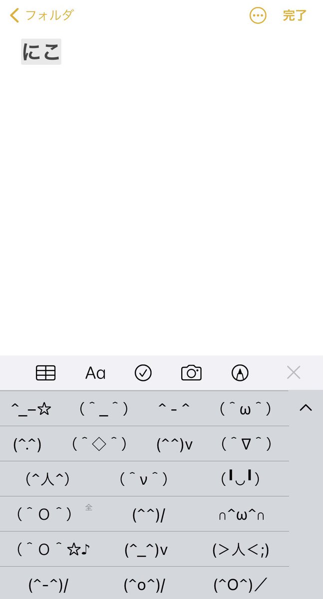 なやたや Ios14にアップデートしたらニコッとしてる顔文字の気持ち悪さが増した なやたや Ios14にアップデートしたらニコッとしてる顔文字の気持ち悪さが増した