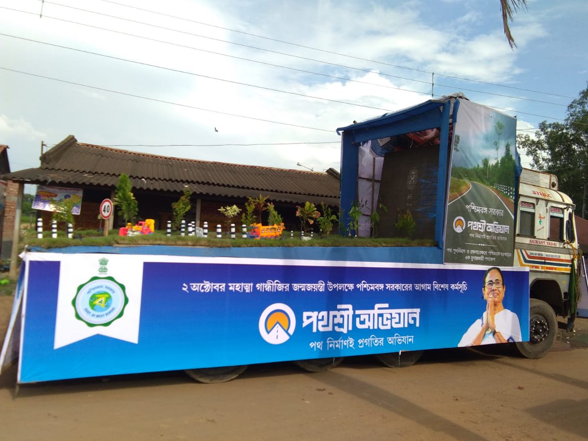 District Magistrate Hooghly tweet media