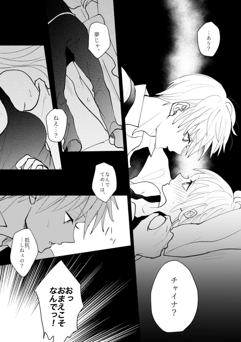 0日婚からのはじめての流れっていろんなパターン考えられるけど考えるの楽しすぎる(沖神) 