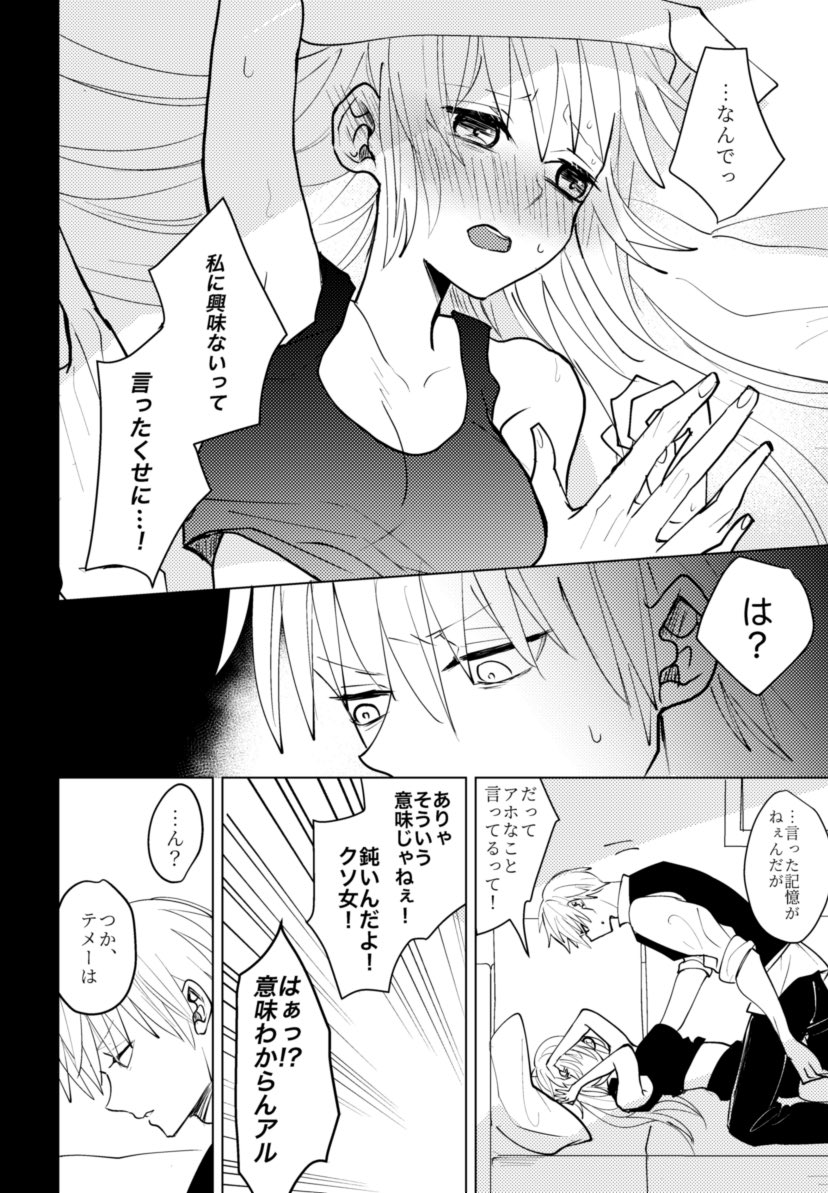 0日婚からのはじめての流れっていろんなパターン考えられるけど考えるの楽しすぎる(沖神) 