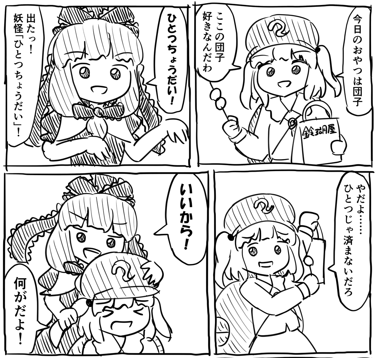 新キャラ 