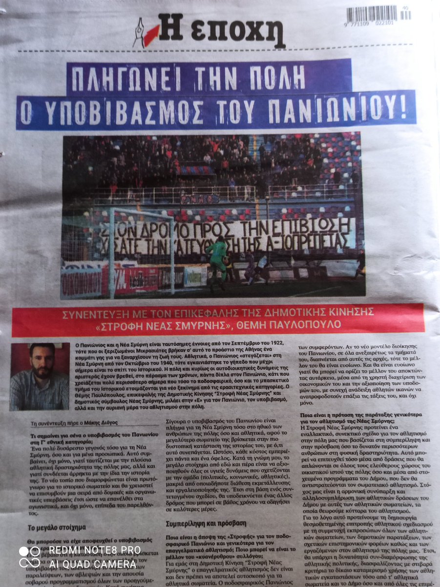 themis_strofins's tweet photo. Συνέντευξη μου στην σημερινή κυριακάτικη εφημερίδα "Η εποχή" και τον μάχιμο δημοσιογράφο Μάκη Διόγο. Περιμένει...να την αγοράσετε!!! https://t.co/EfSV8fV4sX