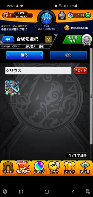 シリウス獣神化のtwitterイラスト検索結果