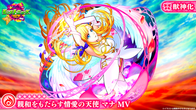 モンストニュースのtwitterイラスト検索結果 古い順