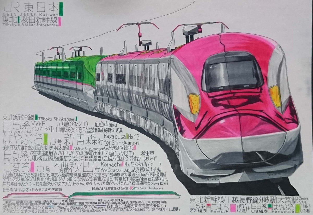 「#RTで私を有名にして下さい 
色鉛筆で鉄道絵を描いています。

有名にしてくだ」|出町柳 彩都 @skebリクエスト募集中【鉄道同人誌制作中】のイラスト