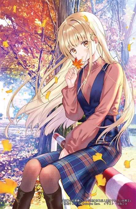 天使の日

#お隣の天使様 