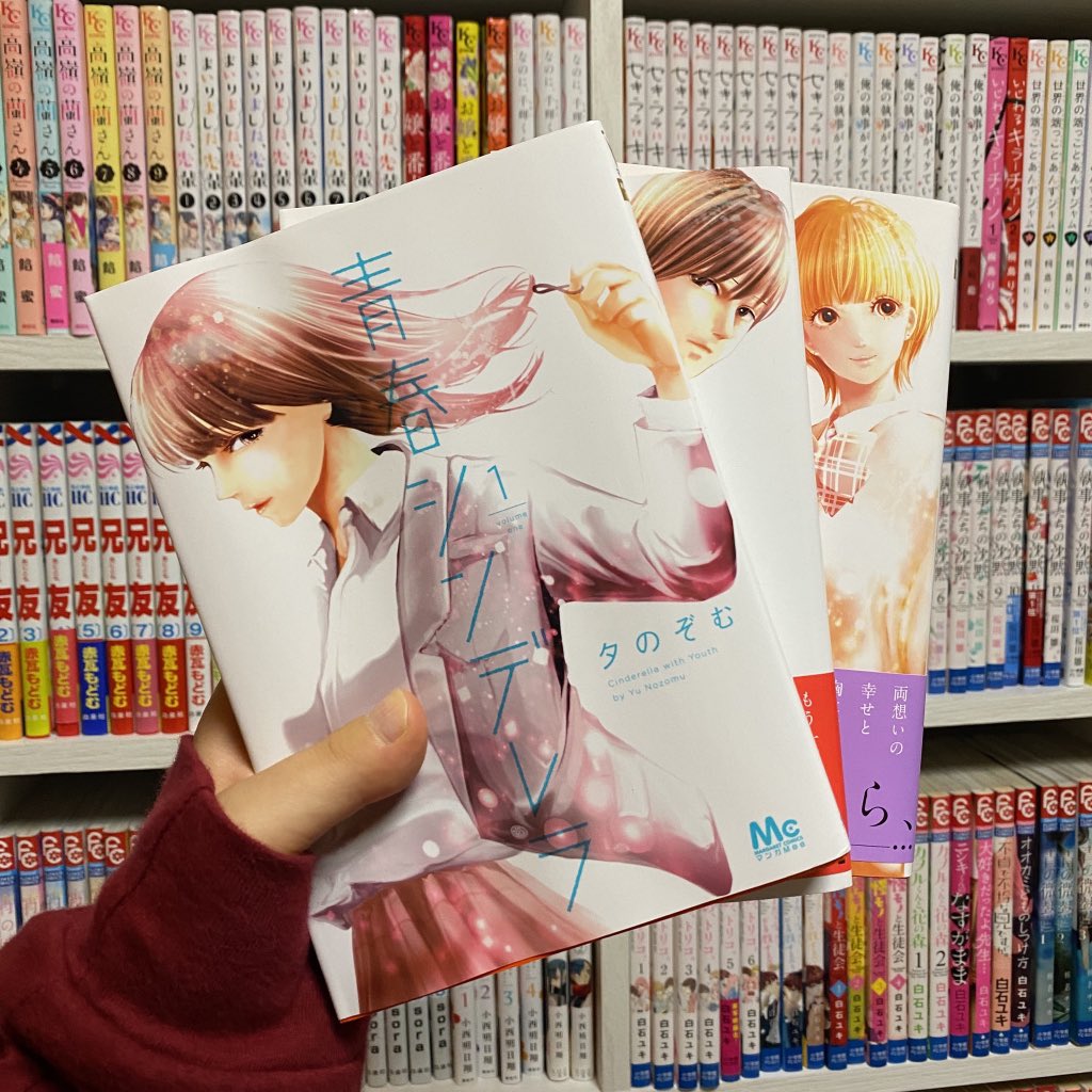 Samu A Twitter めっちゃミーハーやけど 広告気になりすぎて買っちゃった 登場人物全員推せる 笑 青春シンデレラ 漫画好きな人と繋がりたい