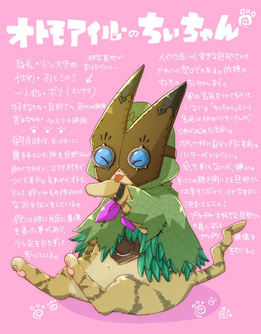 オトモアイルーのtwitterイラスト検索結果 オトモアイルーのtwitterイラスト検索結果