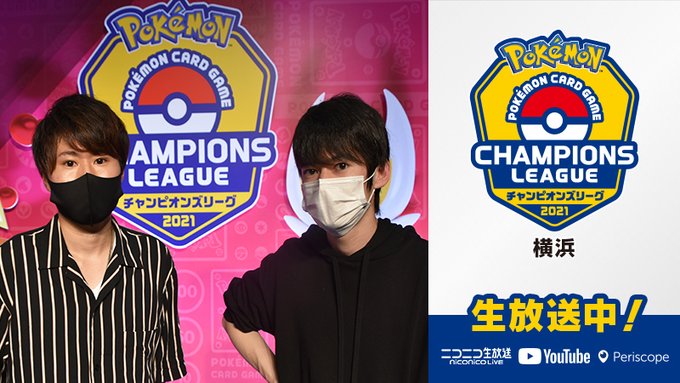 ポケモン公式ツイッターさん がハッシュタグ ポケカ をつけたツイート一覧 1 Whotwi グラフィカルtwitter分析