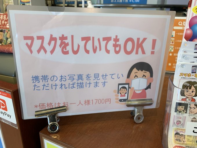 いらすとやのtwitterイラスト検索結果