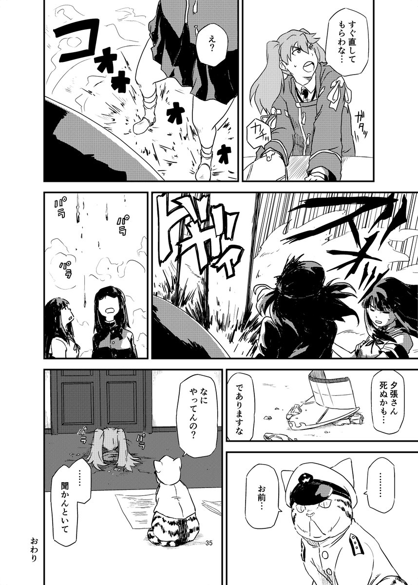 再掲『ボタンがあれば押すのがマナー』2/2 