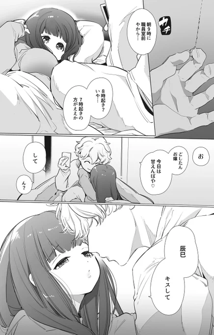 男と女 