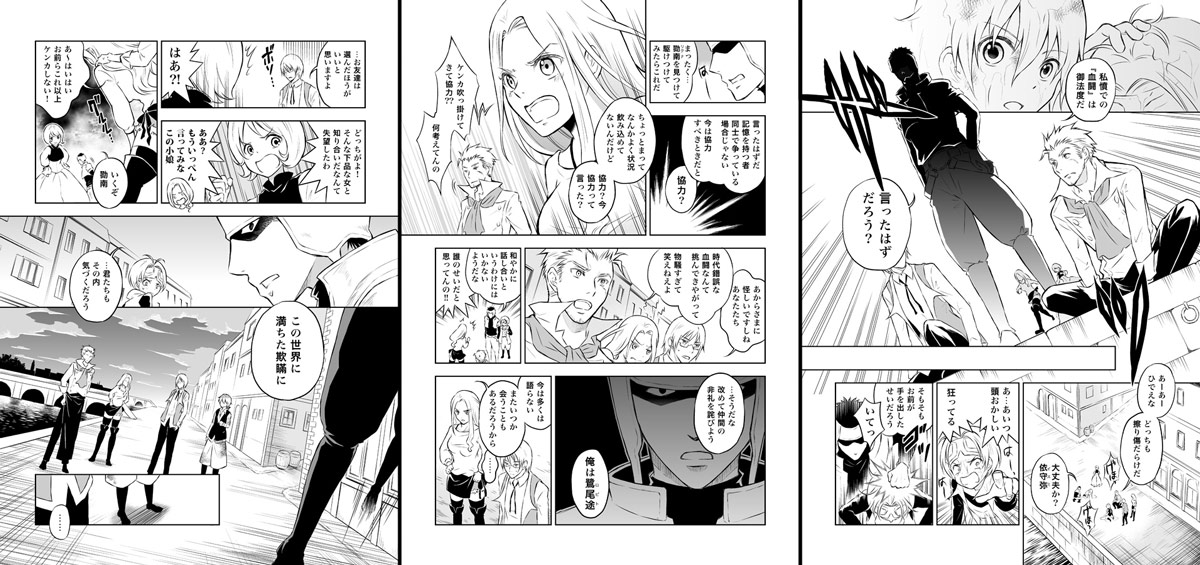 この時です。
「あれ」とか「あの」とかを多用するとわかりにくくなっちゃうな〜と思いつつも、文字数を少なくするのに便利なのでつい使ってしまっていかんですね。(回想っぽい絵を入れたらよかったのかもなんですが、このシーンただでさえ前後に回想が挟まっているので…) 