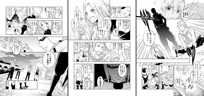 この時です。
「あれ」とか「あの」とかを多用するとわかりにくくなっちゃうな〜と思いつつも、文字数を少なくするのに便利なのでつい使ってしまっていかんですね。(回想っぽい絵を入れたらよかったのかもなんですが、このシーンただでさえ前後に回想が挟まっているので…) 