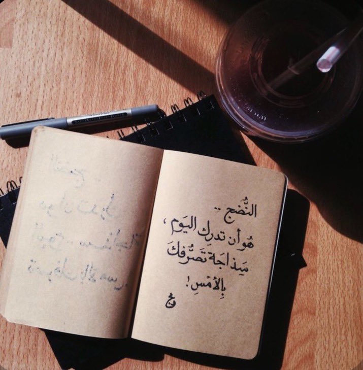 1kiitabat's tweet photo. أعظم ماقيل في النُّضج : https://t.co/5e1Nar19ll