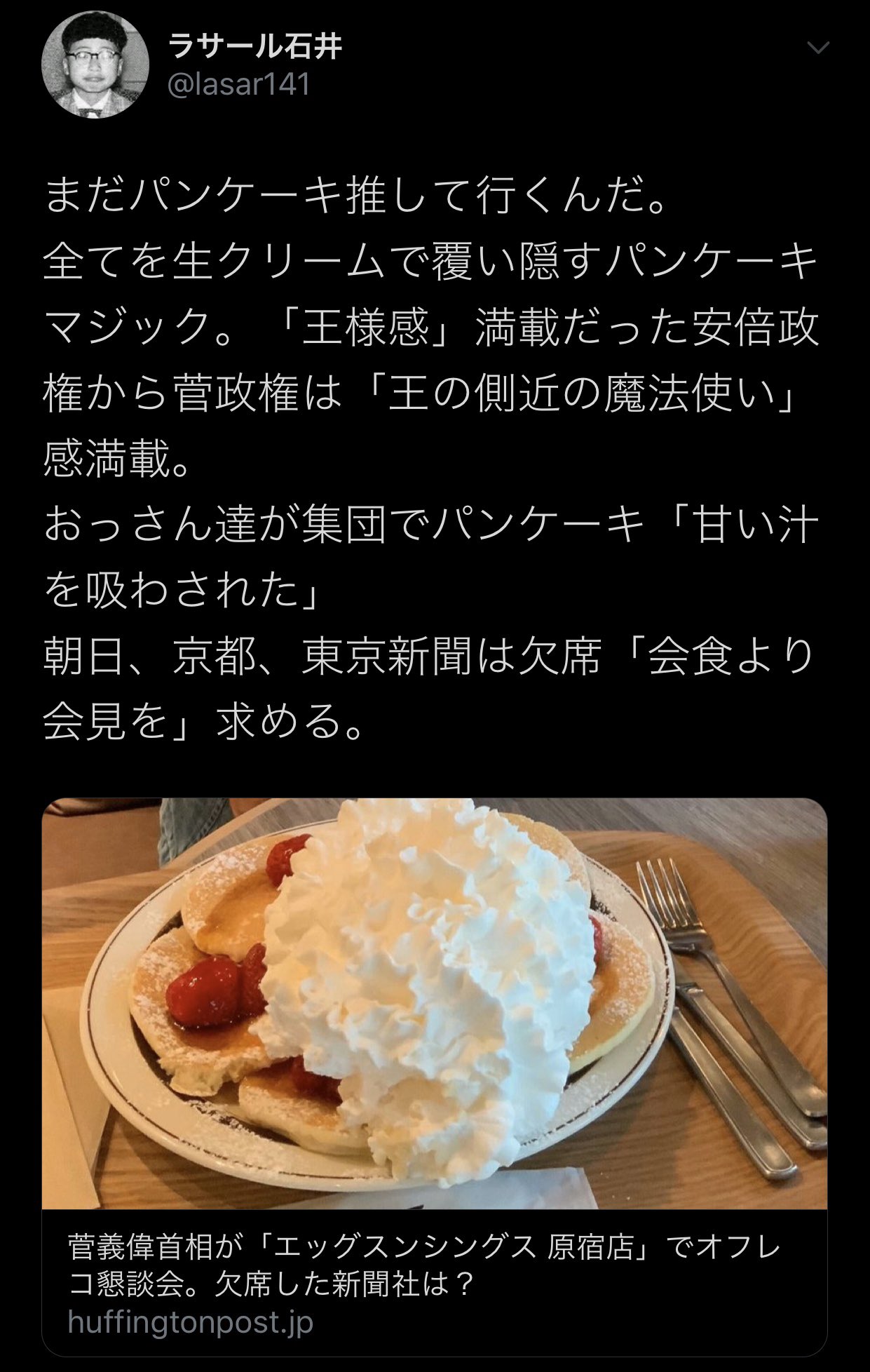 おとの パンケーキ推し 好き という以外は ヨクおじさんの妄想という物悲しさ 菅総理 あの年齢になられて朝からパンケーキ食べるってよっぽど好きなんだね 九段下のgramにも行ってたようだし ハワイ繋がりでbillsにも是非 ラサール石井