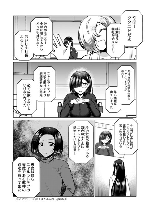 Olとアザトース を含むマンガ一覧 ツイコミ 仮 Olとアザトース を含むマンガ一覧 ツイコミ 仮