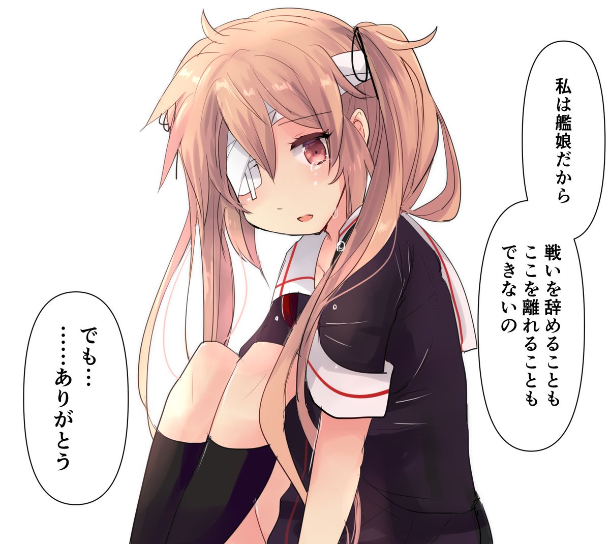 ひるね 右目を失った村雨の話 ひるね 右目を失った村雨の話