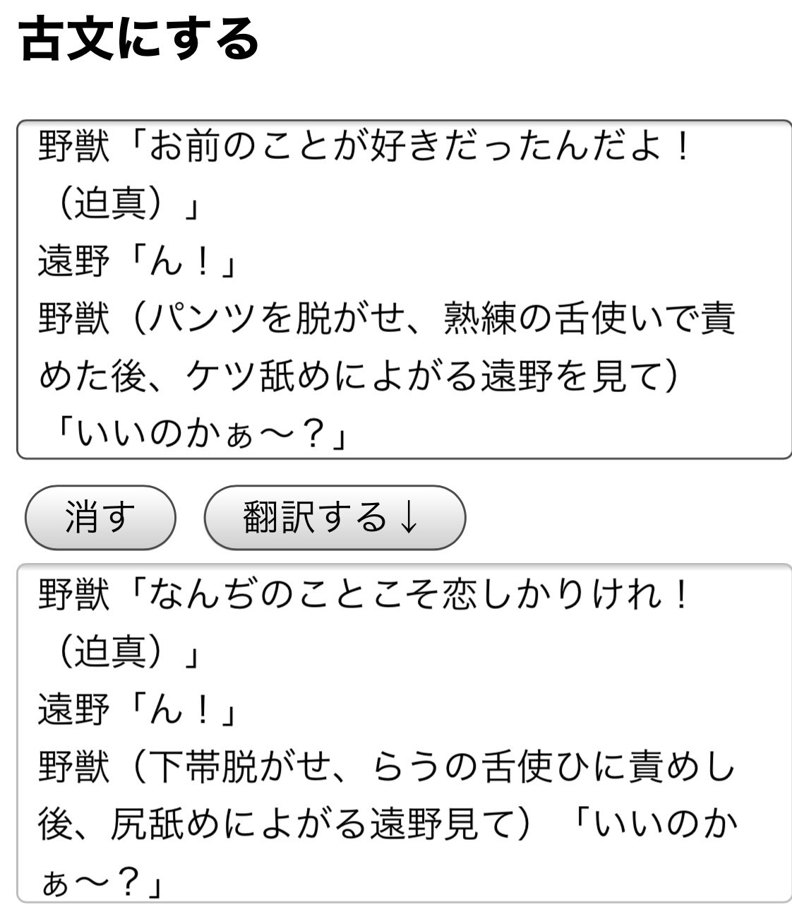 アンサカ 4章古文にするとインパクトが数十倍になるんだが T Co Klayp2vdgo Twitter