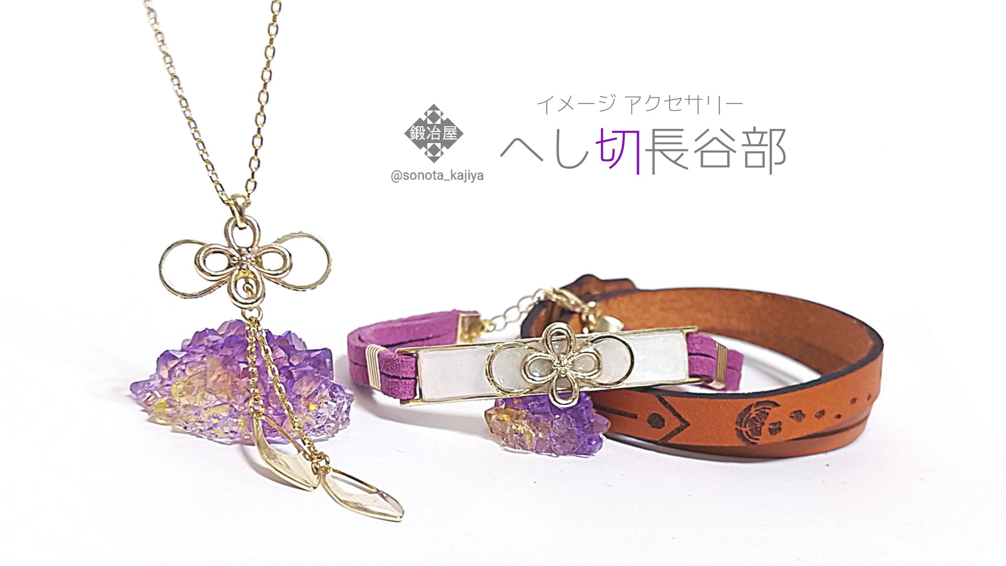 刀剣乱舞ONLINE×U-TREASURE K18へし切長谷部　ネックレス 刀剣乱舞-ONLINE-』へし切長谷部・一期一振・蜻蛉切らをモチーフにした