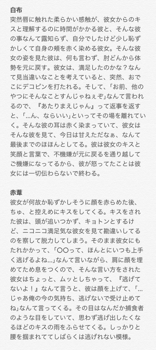まめたろう No Twitter 怒ってるのを気づかせるために 彼女に肘どんをしたらキスしてほしいと勘違いされてキスされた時の819彼氏 シラブ アカアシ サクサ クロオ ケンマ スガワラ ツキシマ 誤字脱字 エセ関西弁注意 819プラス 相互さんの推し詰め はオイカワ マツカワ クニミ アツム オサム スナです まめたろう No Twitter 怒ってるのを気づかせるために 彼女に肘どんをしたらキスしてほしいと勘違いされてキスされた時の819彼氏 シラブ アカアシ サクサ クロオ ケンマ スガワラ ツキシマ 誤字脱字 エセ関西弁注意 819プラス 相互さんの推し詰め はオイカワ マツカワ クニミ アツム オサム スナです