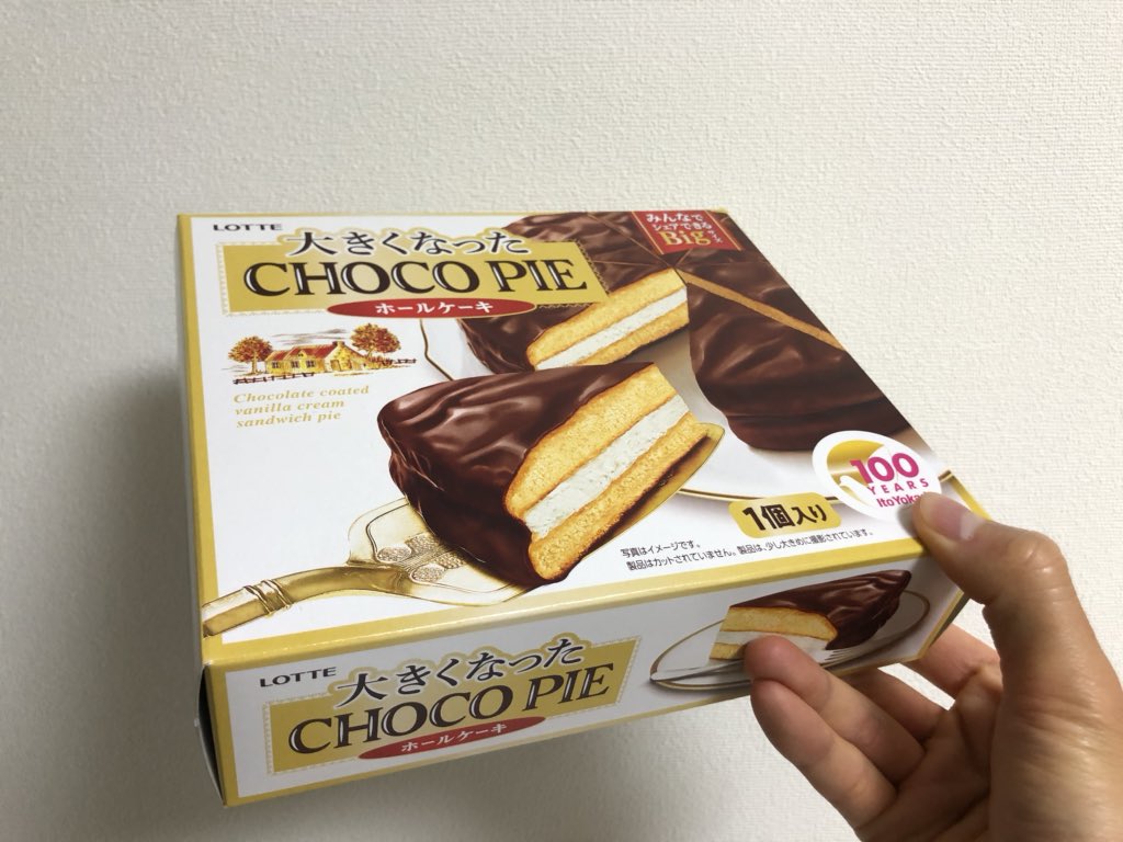 今イトーヨーカドーで 夢 が売ってるらしい 味 おいしさ そのまんま Togetter