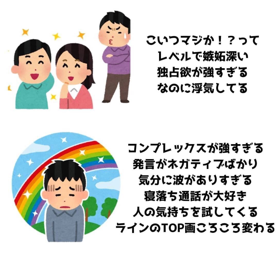 はいえんど 前フォロワーさんのツイートで見てrtしたかったけど鍵垢で出来なかったメンヘラ男の特徴面白すぎるから見て欲しい T Co Srarrh7h0j Twitter
