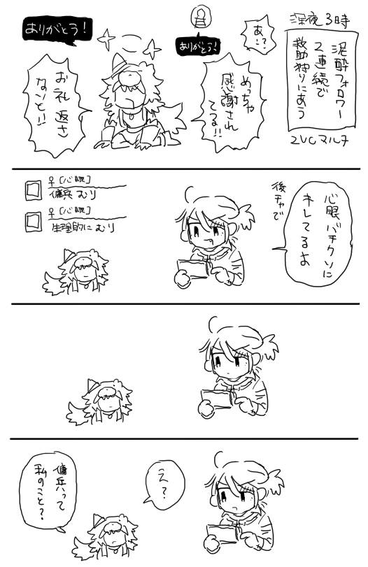 勝ったらしいです 