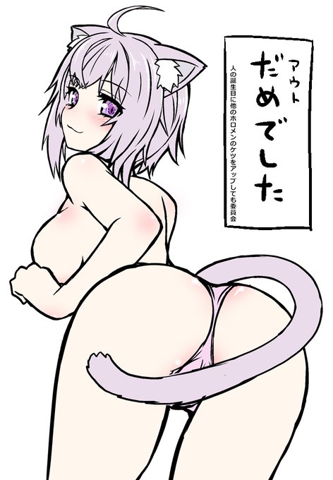 【お詫び】
この度はフブキちゃんの誕生日におかゆんのケツをアップするのはまずいやろという事で大急ぎで日付変更1分前にアップした結果、アホ毛を描き忘れるという失態を犯しました。誠に申し訳御座いません。
またこれにより誕生日当日にケツアップ罪を重ねてしまう事、深くお詫び申し上げます。 
